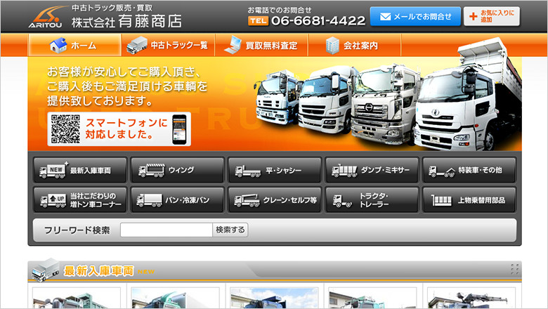 aritou