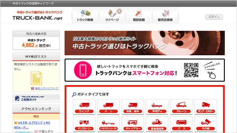 truck-bank